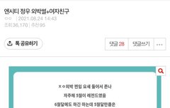 정우 외박썰 뭔 소리야...