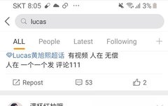 루카스 웨이보 상황ㄷㄷㄷ