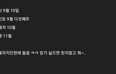 컴백에 대한 카더라가 돌고 있어