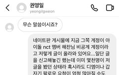 해찬 비계라고 퍼진 계정 가짜입니다