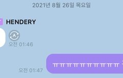 헨드리는 천사가 아닐까...