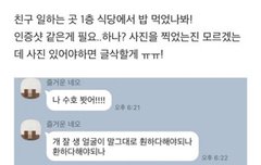 준면이 세훈이 같이 밥먹었나벼