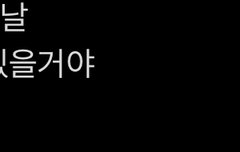어제 소덗준 라방에서 노래 부른ㄱㅓ
