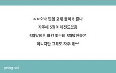 정우 외박 구라겠지ㅜㅜ