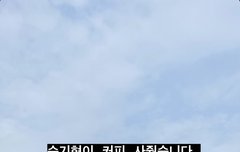 210828 세훈 인스타스토리