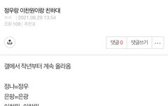 정우 이찬원이랑 친목ㅋㅋㅋ