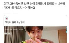 오랜만에 엑소 웃긴짤털이