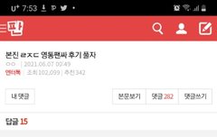 이거 원글 뭐였어?????