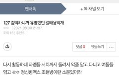 태용팬 태용 기초수급자썰 따라하네