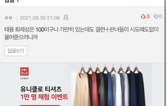 태용 줌마 줌내 몇살같노