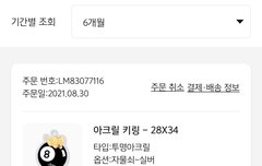 키링 시켰다 크