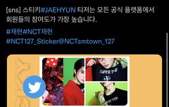 오늘 재현 티저 몇시간만에 올킬할거같음?