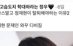 유노본계 들켜서 계폭함 소름