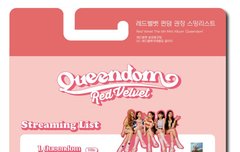 러비들 우리 스밍리스트 바꼈어