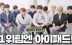 다음주 뮤비 공개 기대된다