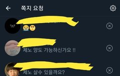 해외에서도 제노가 원탑으로 바뀜