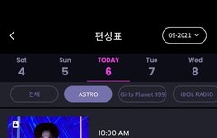 9월 둘째 주 유니버스 편성표