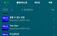 플리에 추가해요