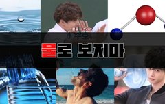 work맨 보는데 개놀람