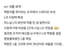 뒷북 미앙한데 백현이 븨씨알