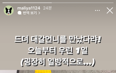 [속보] 종대갈 이해찬이랑 헤어짐