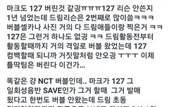 127 올팬없는거 마크탓임