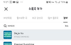 스밍 질문!!