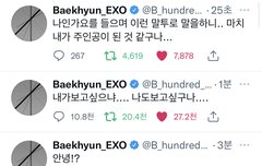 백현이 짹 삐삐+ 계속 추가중