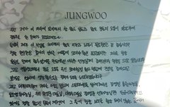 정우 땡스투