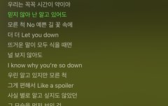 네 노래 들으면