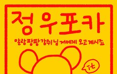 부적 사진 놓고갈겡