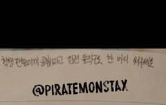 몬스타엑스 이거 누구야??