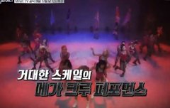 메가크루미션 어땠음?