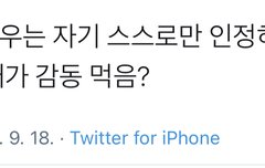 진심 이거 맞말 아니냐구