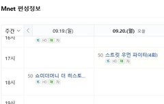 거치면 흥하리 예고 영상