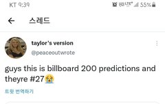 에이티즈 빌보드 예측이라는데