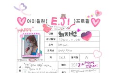 난 애기들 프로필쓴거보면