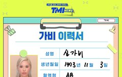 미녁이랑 스우파 가비님