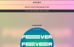 투표 많이 열렸다!!!!!