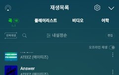 지금 스밍인증 하지 말라는 애 =