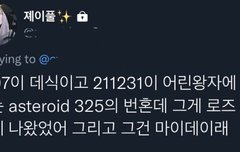 어린왕자 댓쓰니인데