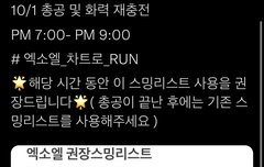 우리 금욜에 총공있대