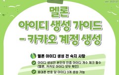 음싸 아이디 생성 가이드