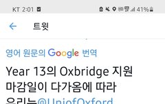 드디어 옥스브릿지 지원 마감 임박이래