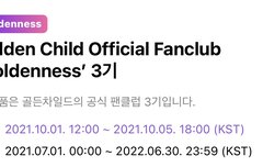 골드니스 3기 추가모집