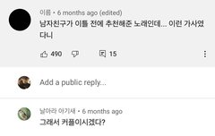 남자친구가 이틀전에 추천해준 노래인데..