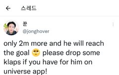 종호 생일광고 유니버스 도와줘