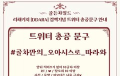 니스들 총공하러 가자!!