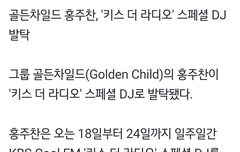 주찬이 스페셜 DJ