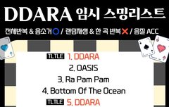 ❤️임시 스밍 리스트❤️